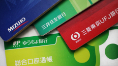 預金金利が最低水準に 住宅ローンも低下