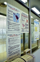 ジカ熱 警戒広がる…富山空港、妊婦に注意喚起 2016年02月03日