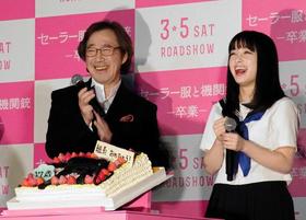 橋本環奈、誕生日に“金八”からエール