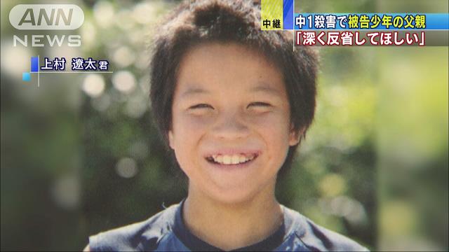 「一生恨み、許さない」 川崎・中１殺害、遺族が陳述