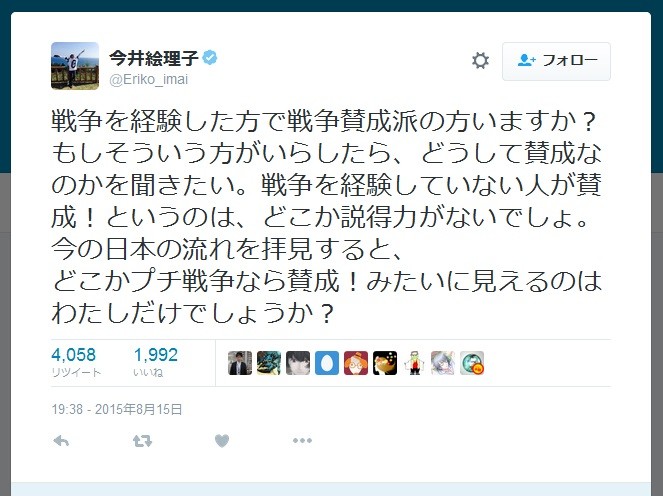 自民が比例にＳＰＥＥＤ今井絵理子氏擁立で調整