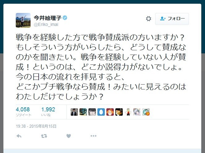 参院選:自民が比例にＳＰＥＥＤ今井絵理子氏擁立で調整