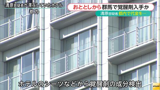 清原容疑者 月に２、３回密売人から購入か