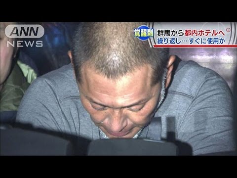 清原容疑者宅などのゴミ、複数回の覚醒剤成分 昨春以降