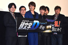 宮野真守、劇場版「頭文字D」初日舞台挨拶でしげの秀一からのメッセージに歓喜