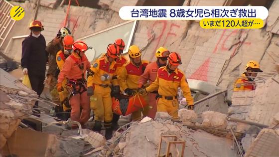 台湾南部地震 約60時間ぶりに8歳女児と28歳女性を相次ぎ救出