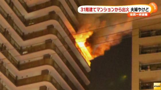 高層マンションの15階から出火 火元の部屋に住む夫婦負傷 埼玉