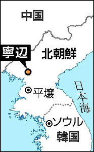 北の黒鉛炉稼働確認、プルトニウム抽出準備か 2016年02月10日 01時37分