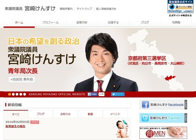 不倫疑惑「育休議員」事務所のFBが炎上 「ゲスですね」「政治家としても男としても失格」