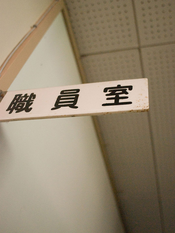 「私はバカです」生徒２０人に叫ばせる 広島の中学教諭