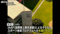 ネスレ、国際陸上競技連盟との提携打ち切り