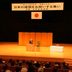 建国記念の日 日本の「誇り」継承を 九州各地で奉祝行事