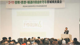 建国記念の日 賛否両派で集会