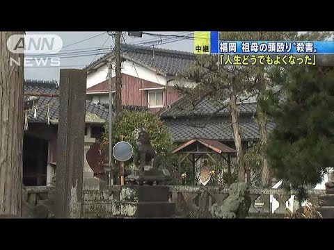 フライパンと包丁で殺害か 福岡の８７歳女性殺人事件