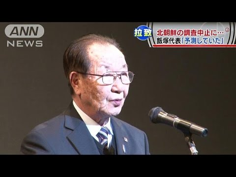 拉致調査中止に抗議、米韓と「対北包囲網」 2016年02月14日 00時32分