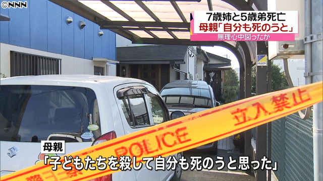 厚木の姉弟死亡、母親を長男の殺人未遂容疑逮捕 2016年02月13日 21時18分