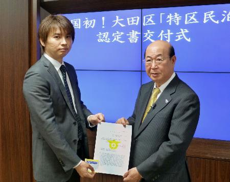 民泊参入に高いハードル 東京・大田区が１社全国初認定