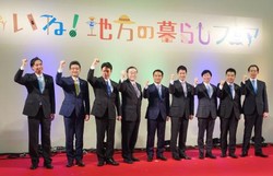 知事同盟、東京でイベント - 地方暮らしの魅力アピール
