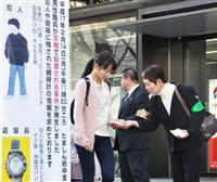 「力貸して」と遺族ら 信金職員刺殺から１１年 東京・府中