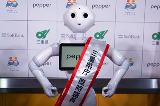 【レポート】三重県、伊勢志摩サミットにあわせ「Pepper」を臨時職員に