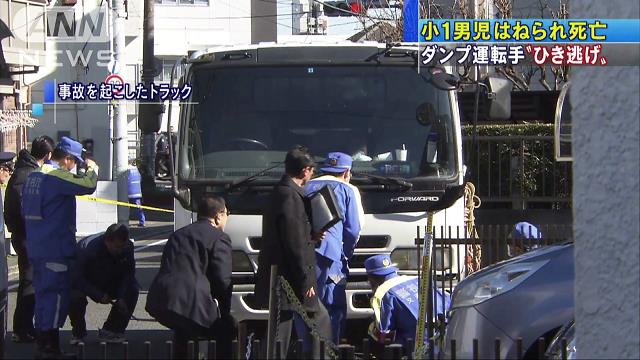 小１、ダンプにはねられ死亡 運転手を聴取 東京・町田