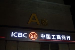 中国最大の商業銀行が、海外でマネーロンダリングと脱税に関与か スペイン警察が支店幹部５人を逮捕