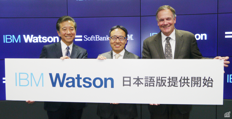 「Watson」日本語版、6つのAPIを提供--非構造化データの理解が勝ち組に