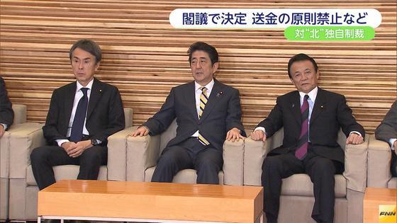 政府、対北制裁を発動…入港・送金禁止を拡大 2016年02月20日