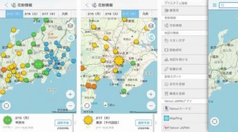 ヤフー、2016年の花粉情報をYahoo!地図アプリで配信開始