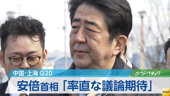 上海Ｇ２０で温暖化を協議＝中国、積極姿勢アピールへ