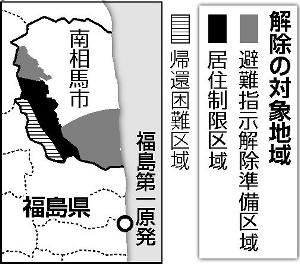 避難解除 国が住民に説明 2016年02月21日