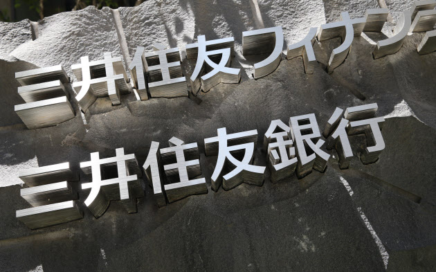 メガ銀、賃上げに悩む マイナス金利で収益に逆風