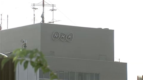 ＮＨＫ、執行部役員ら役員報酬を自主返納 子会社不正で