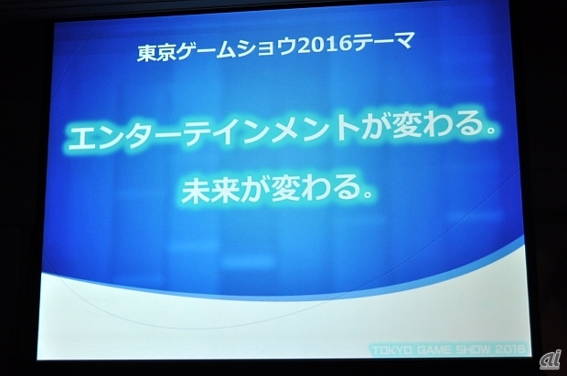 ＣＥＳＡ、東京ゲームショウにＶＲ専用コーナー