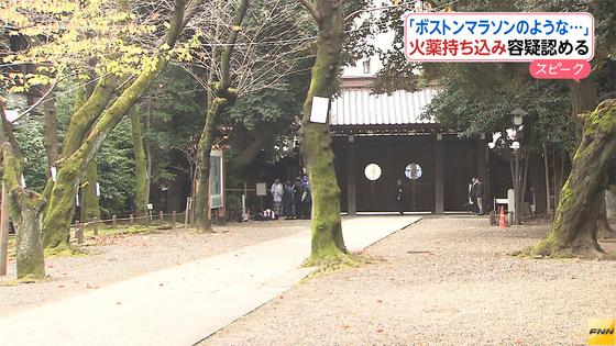 靖国爆発音事件、韓国人男を再逮捕 「圧力鍋爆弾考えていた」