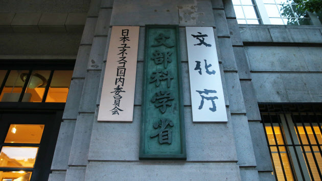 文化庁、京都に全面移転へ 消費者庁は試行後に判断