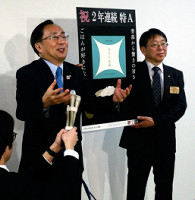 「青天の霹靂」２年連続 特Ａ 2016年02月26日