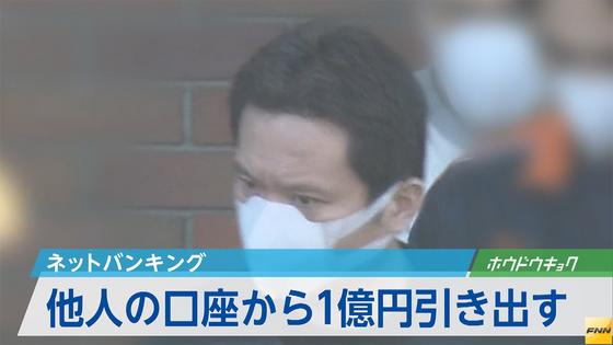 中国人不正送金、別の企業も被害…組織的犯行か 2016年02月26日 15時25分