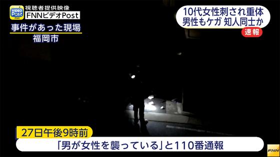 19歳女性刺され死亡 少年聴取へ