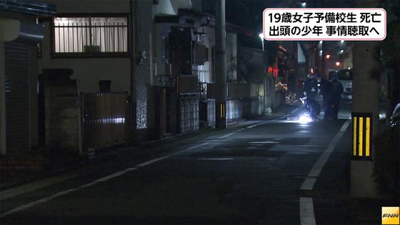 19歳予備校生の女性が19歳少年に刺され死亡