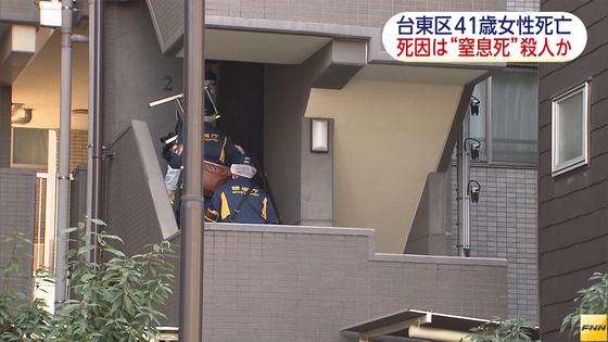 41歳女性絞殺か 東京・台東のマンション