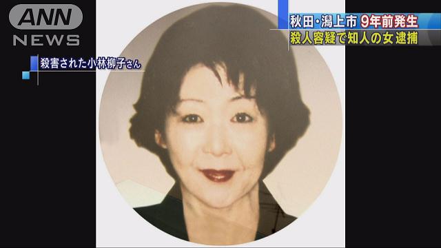 殺人容疑で６４歳女逮捕＝０７年の女性絞殺－秋田県警