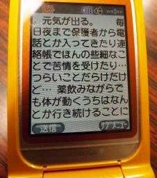 「公務災害」 保護者対応、うつに 東京地裁判決