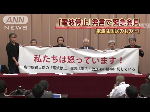総務相発言に抗議、ジャーナリスト６人が会見