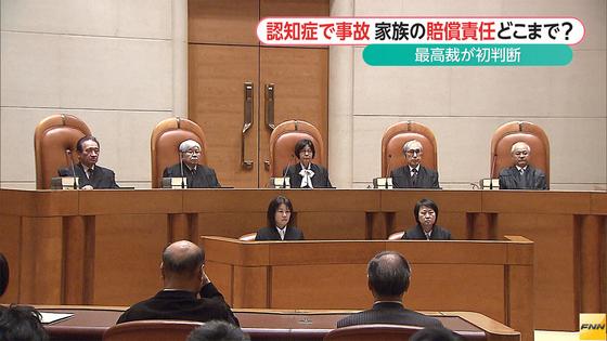 認知症男性事故訴訟 JR側が敗訴 最高裁「遺族の賠償責任なし」