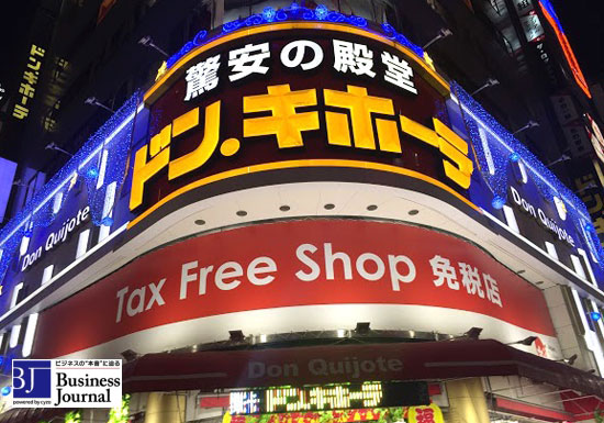 面接落ちても再挑戦できます＝１７年春新卒採用―ドン・キホーテ