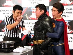 バットマンVSスーパーマンのイベントに日本のDC！「ケンカしてチュー」は1日1回？