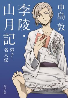 「文豪ストレイドッグス」が角川文庫とコラボ、アニメは10月以降も放送