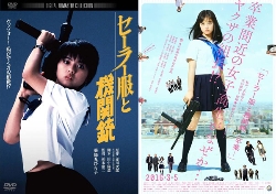 新旧最強アイドル・橋本環奈＆薬師丸ひろ子が「カ・イ・カ・ン」！『セーラー服と機関銃 -卒業-』オマージュ予告