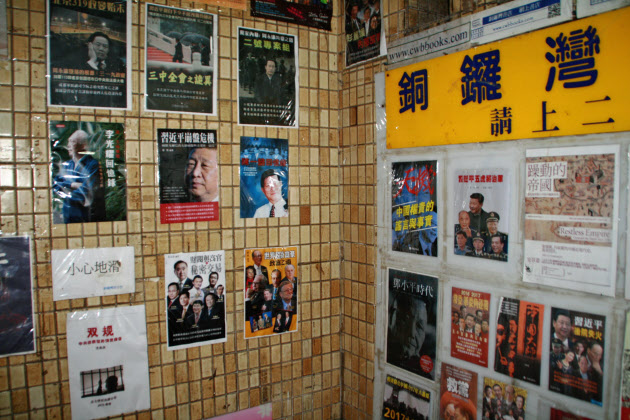香港書店失踪、３人保釈へ…全人代で話題避ける